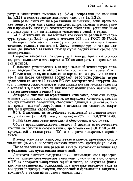 Страница 19