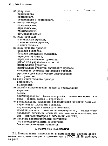 Страница 23