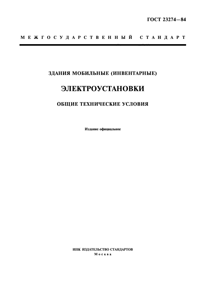 Страница 1