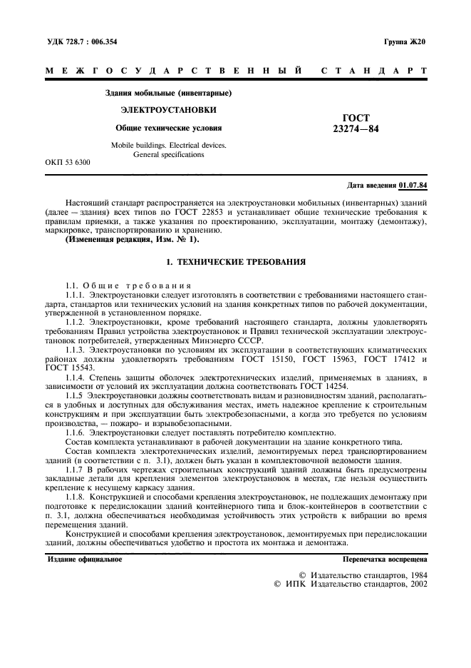 Страница 7