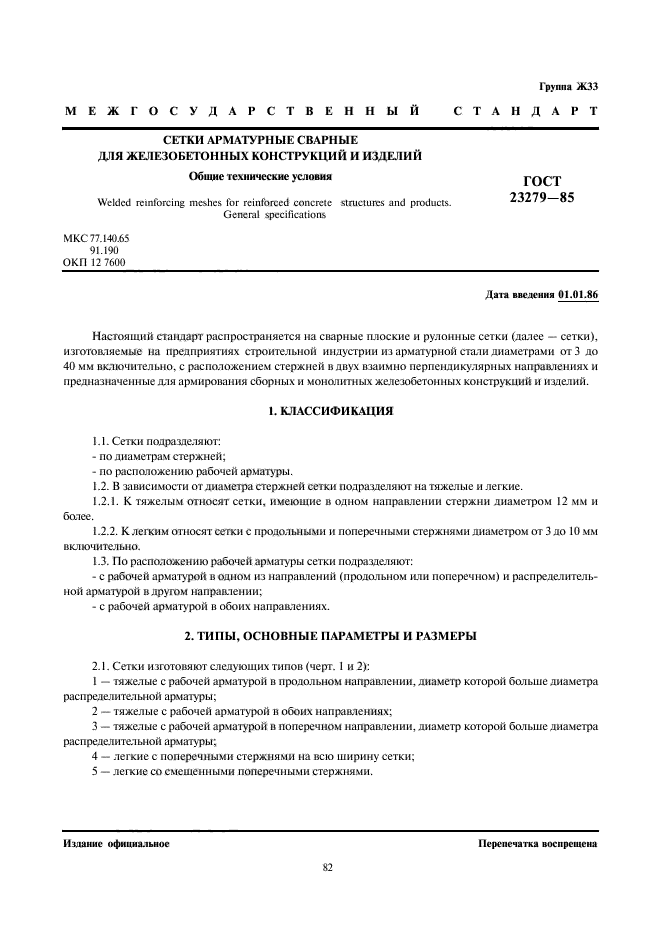 Страница 1