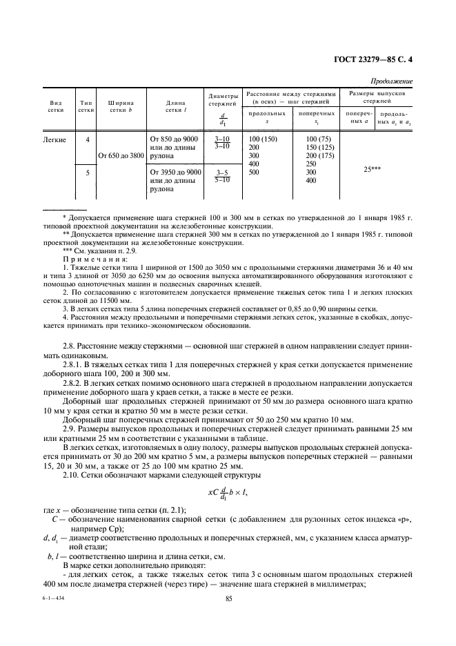 Страница 7