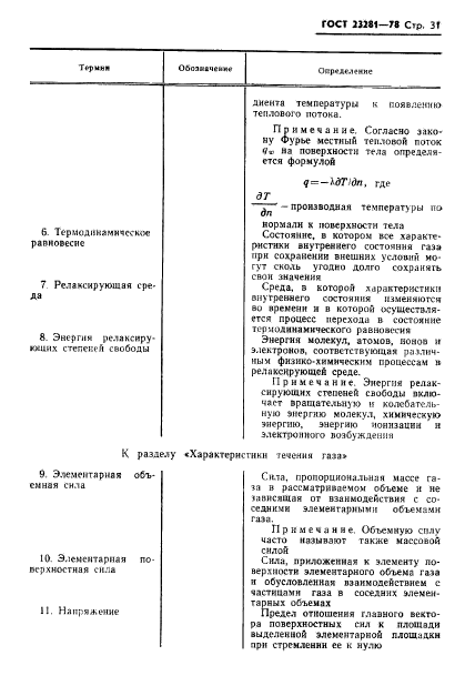 Страница 30