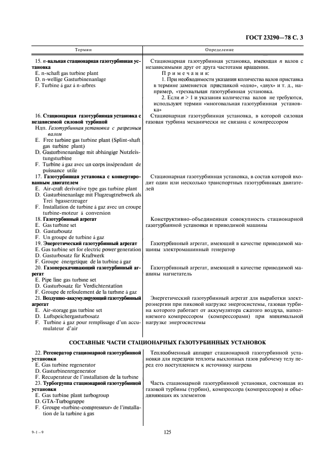 Страница 4