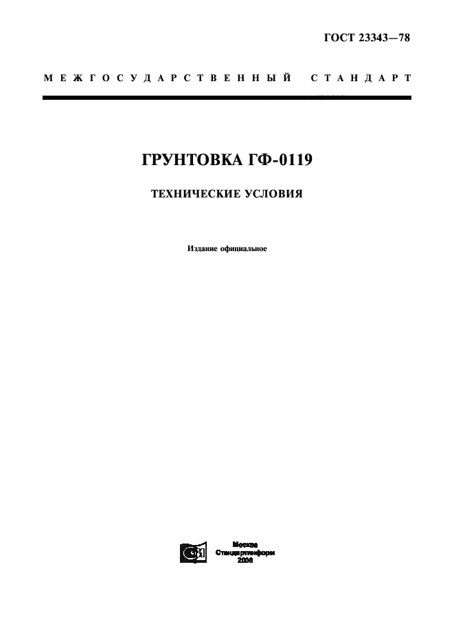 Страница 1