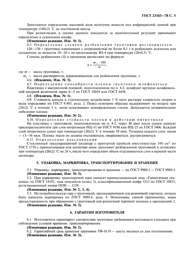 Страница 3