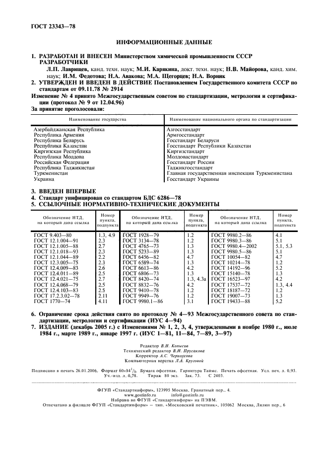 Страница 5