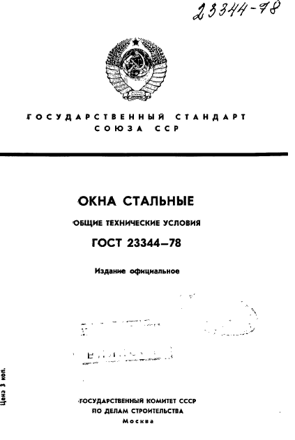 Страница 1
