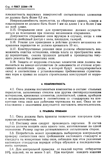 Страница 2