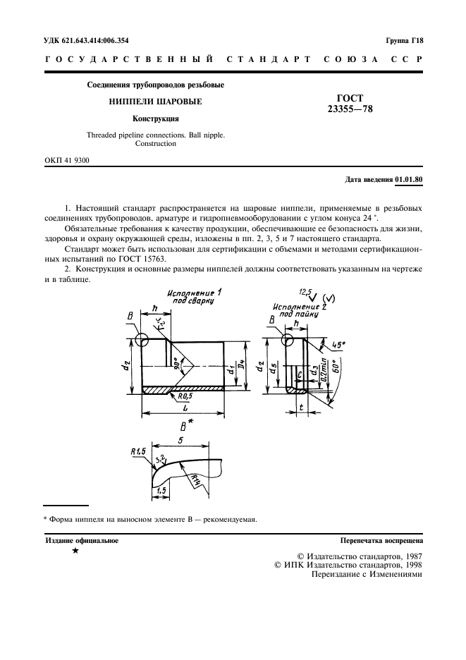 Страница 3