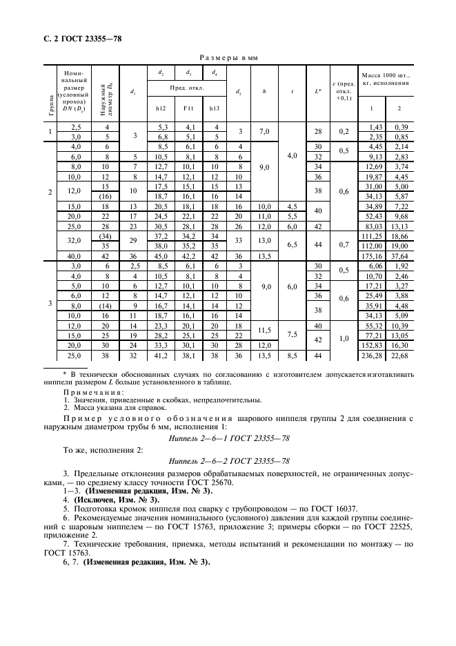 Страница 4