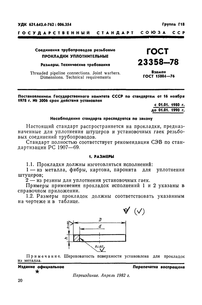Страница 5