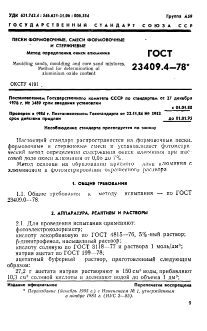 Страница 1