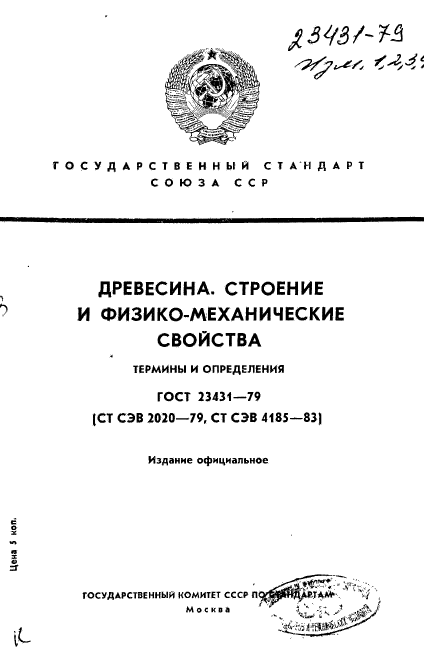 Страница 1