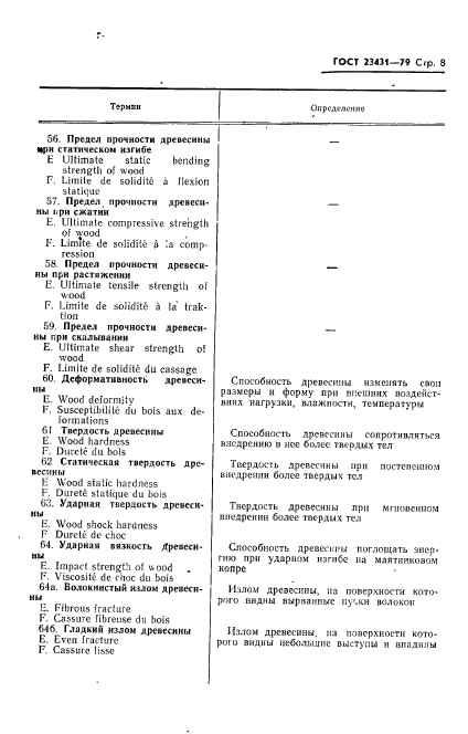 Страница 5