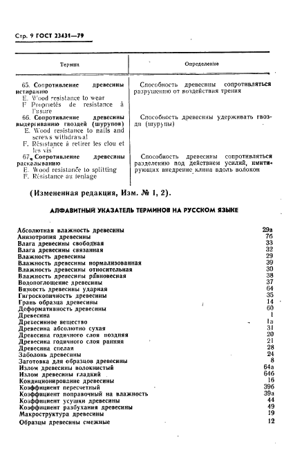 Страница 6