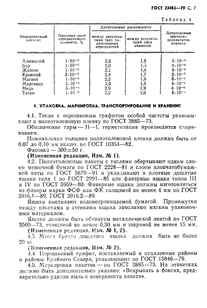 Страница 4
