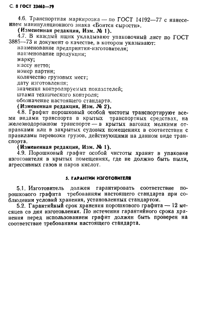 Страница 5