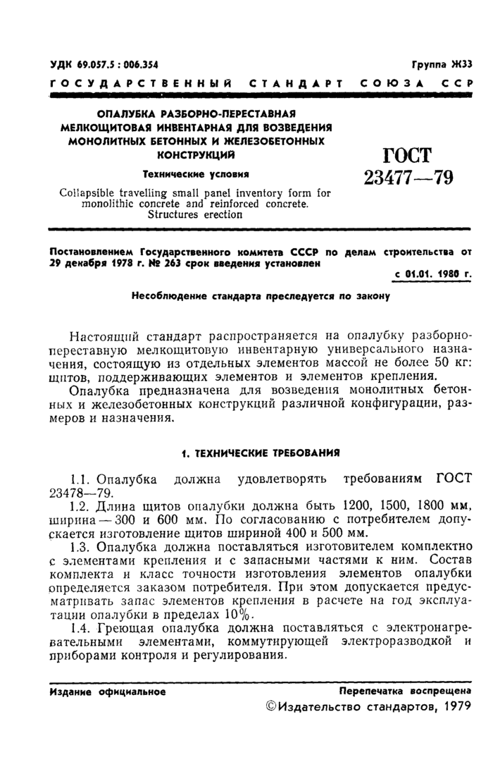 Страница 6