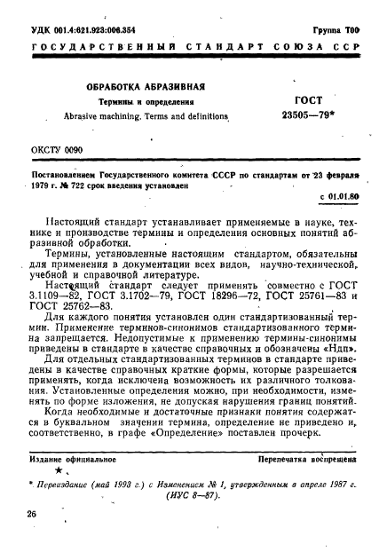 Страница 1