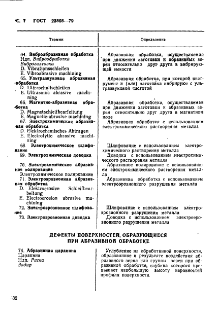 Страница 3