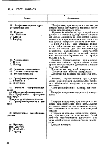 Страница 13