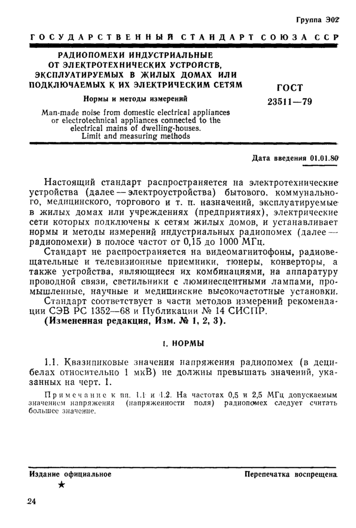 Страница 1