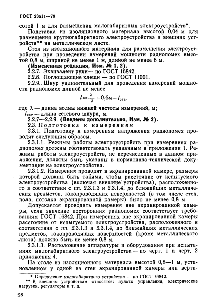 Страница 23
