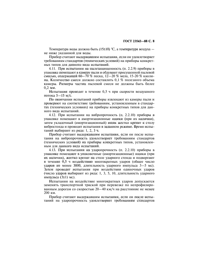 Страница 5