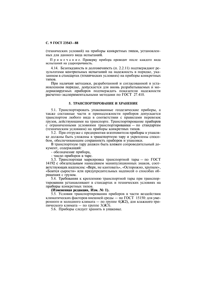 Страница 6