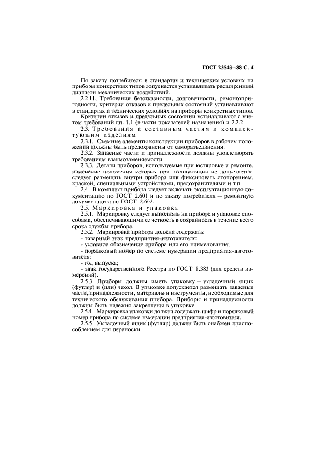 Страница 16
