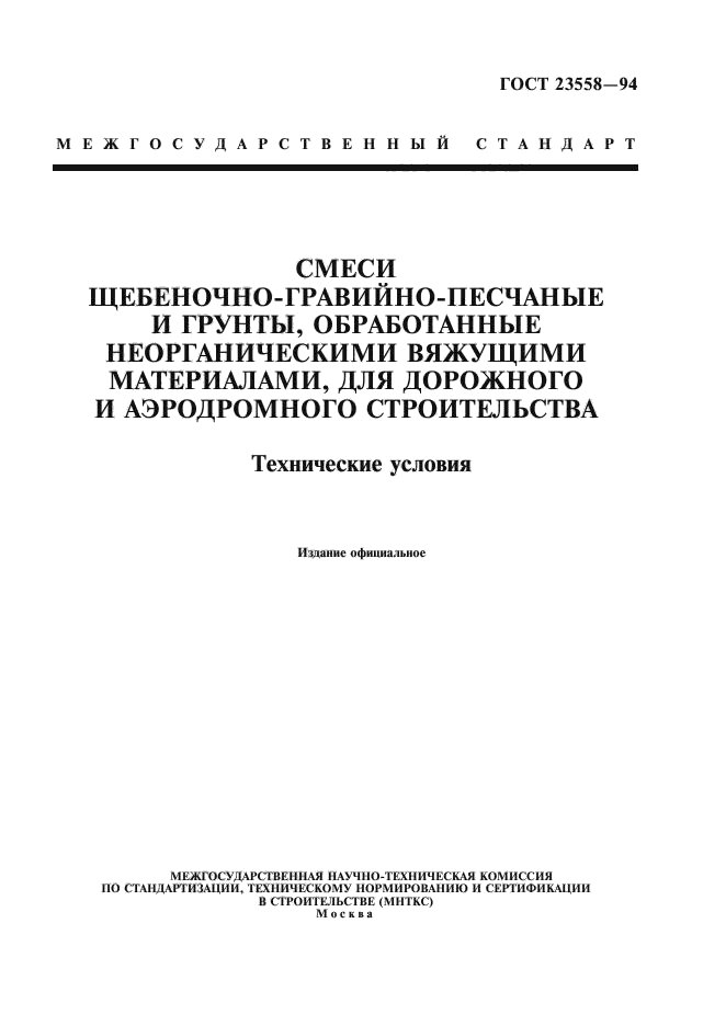 Страница 1