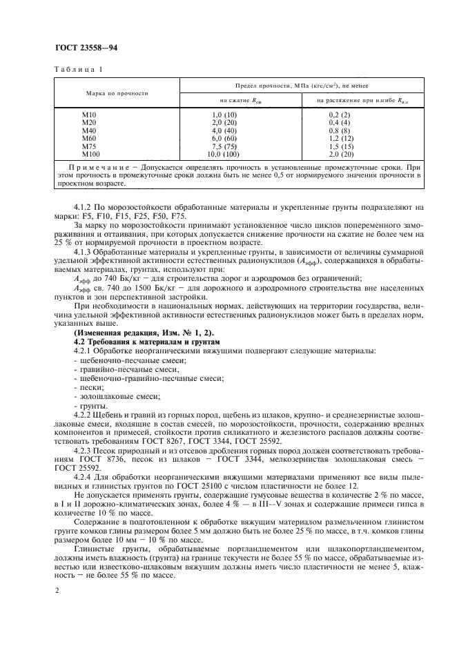 Страница 2
