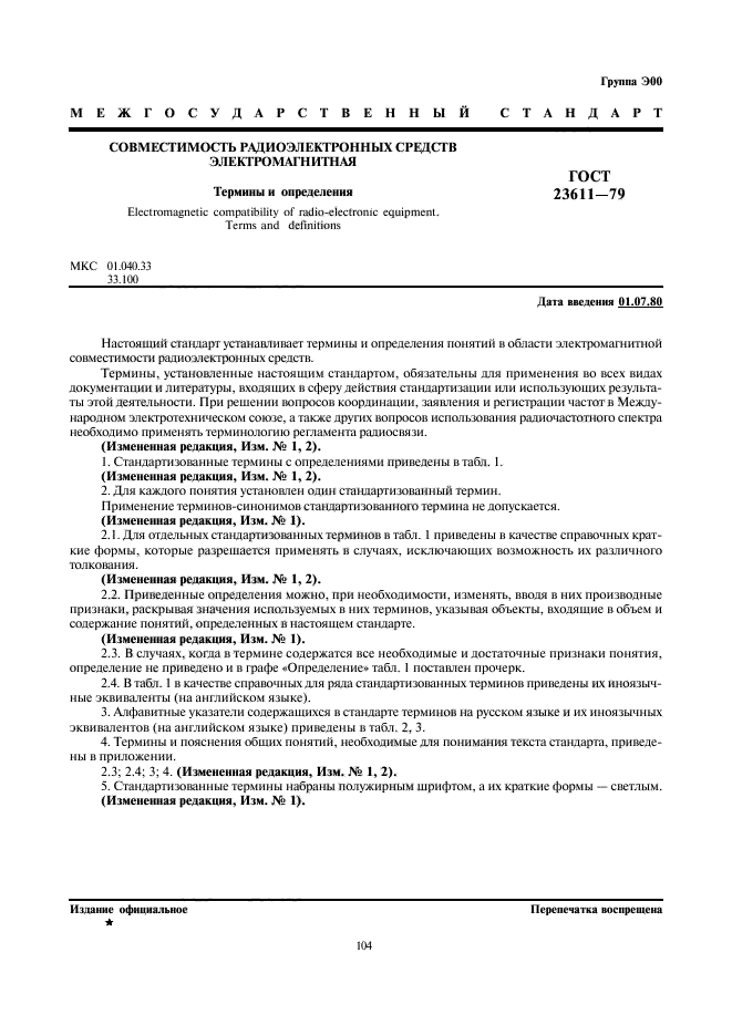 Страница 1