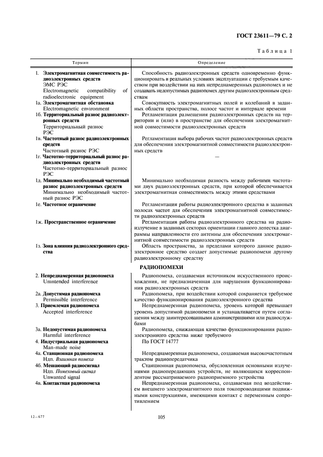 Страница 7