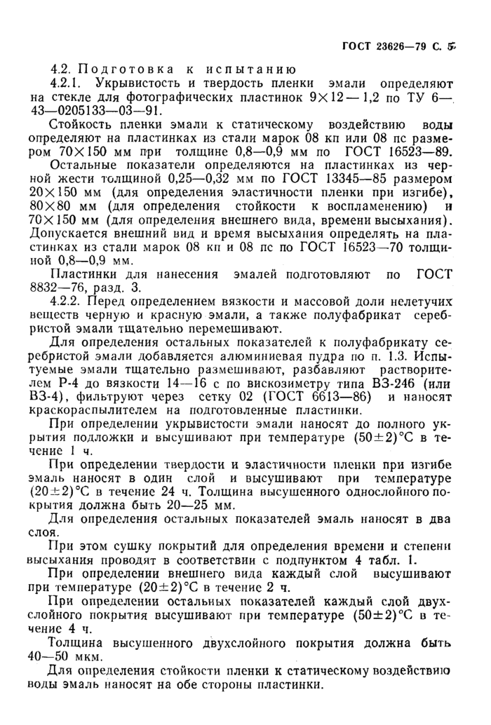 Страница 2