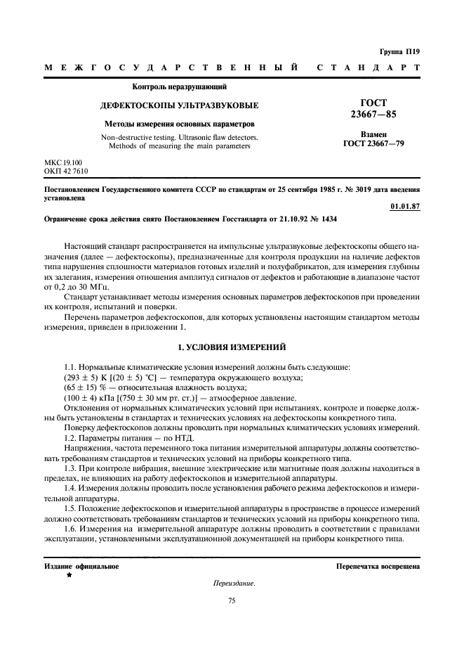 Страница 1