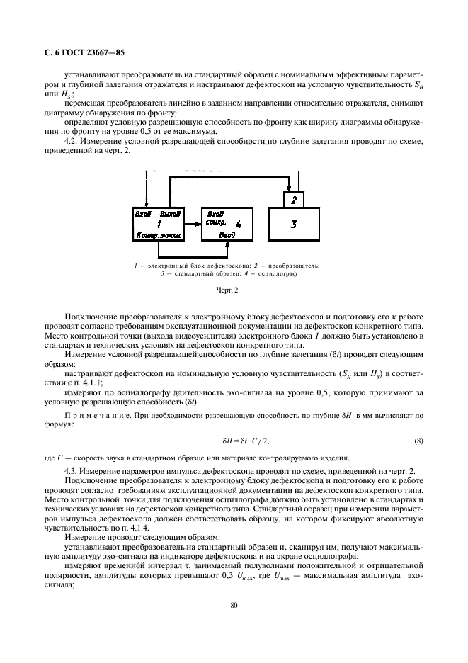 Страница 2