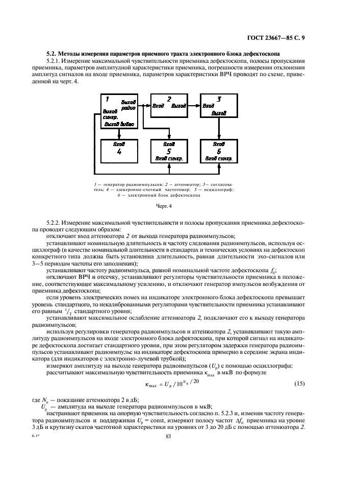 Страница 5