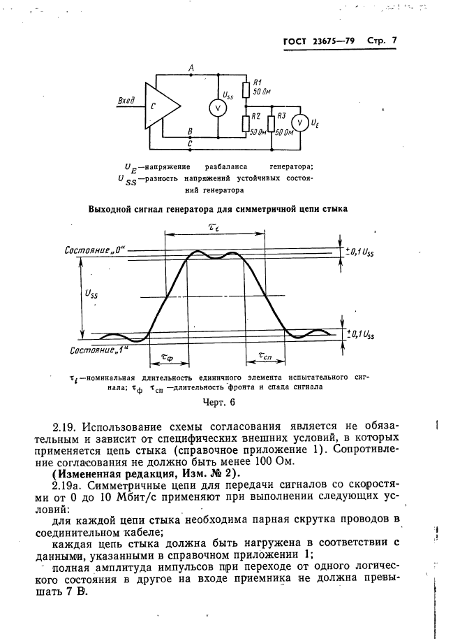 Страница 4