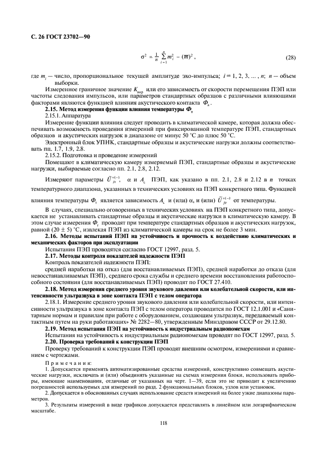 Страница 24
