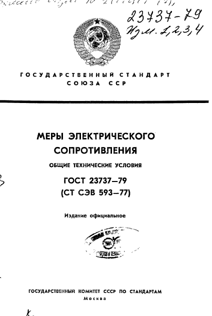 Страница 1