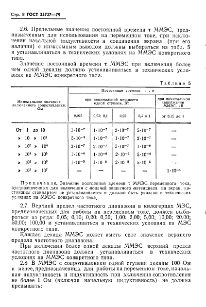 Страница 7