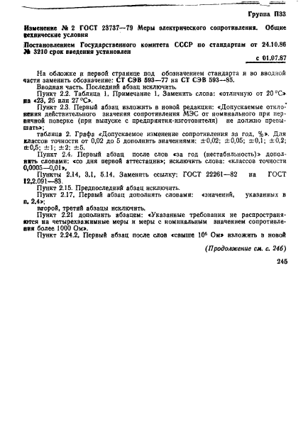 Страница 31