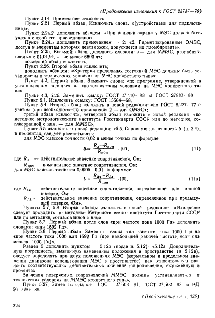 Страница 41