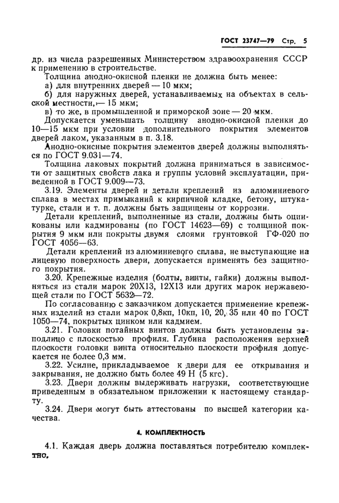 Страница 3