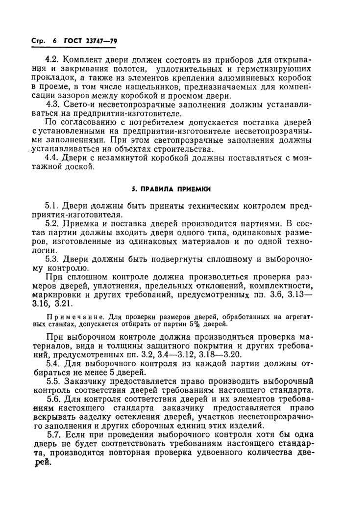 Страница 4