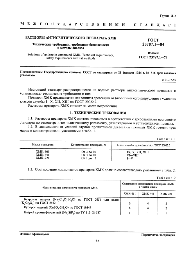 Страница 1