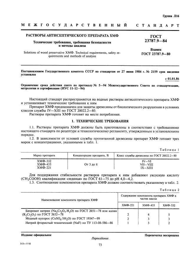 Страница 1