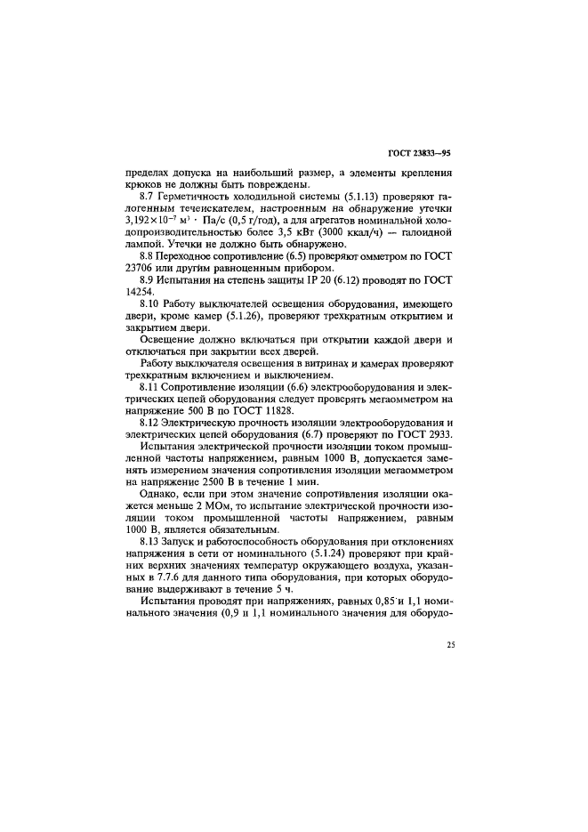 Страница 27
